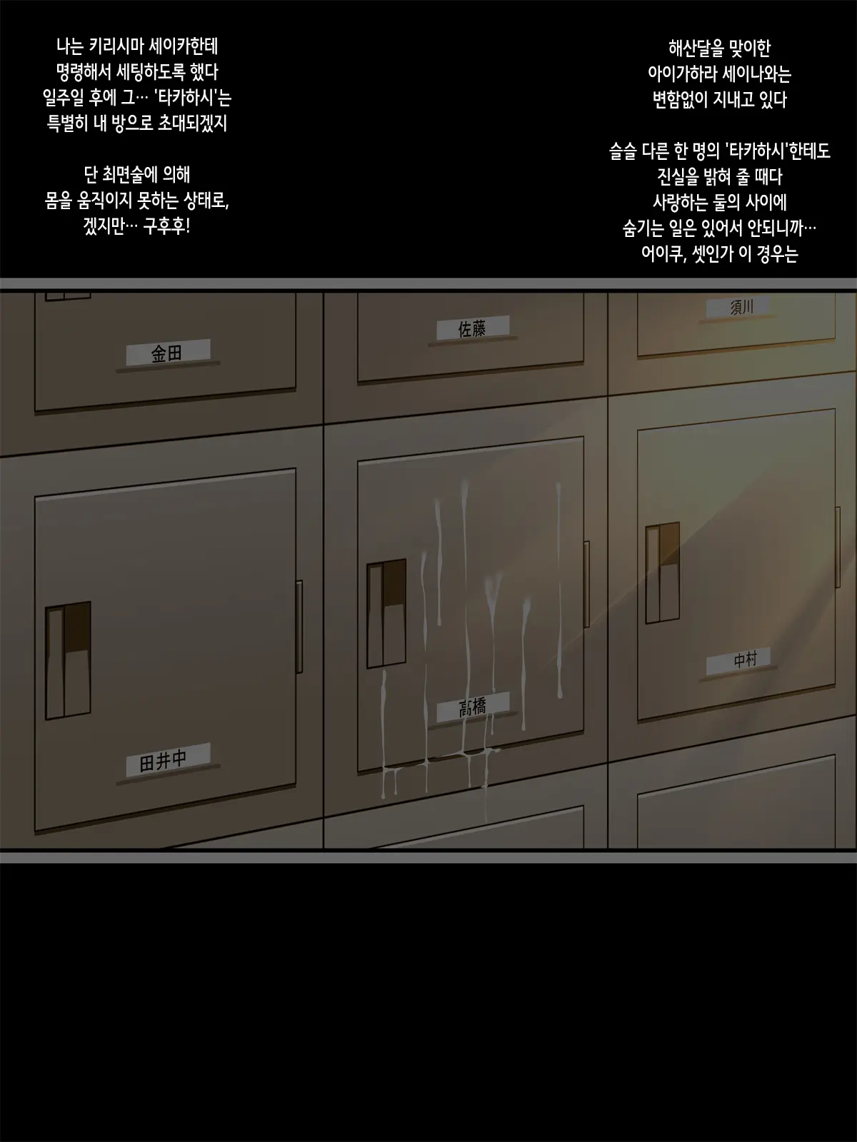 Saimin Taijoku ~Gakkou No Idol Wa Boku No Mono~ | 최면태욕 ~학교의 아이돌은 나의 것~